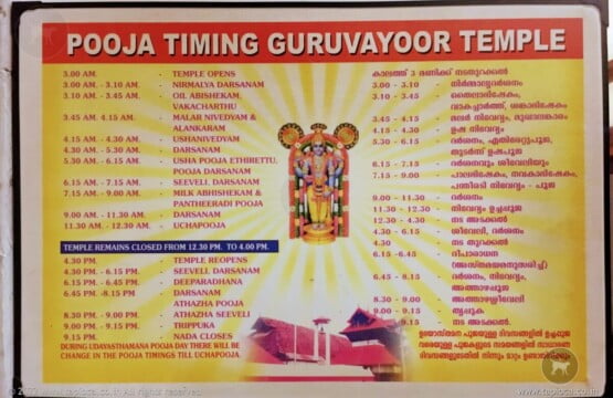 guruvayur pooja timings